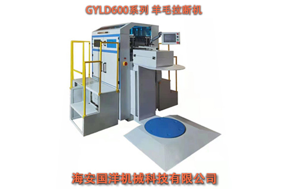 GYLD600系列 羊毛拉斷機